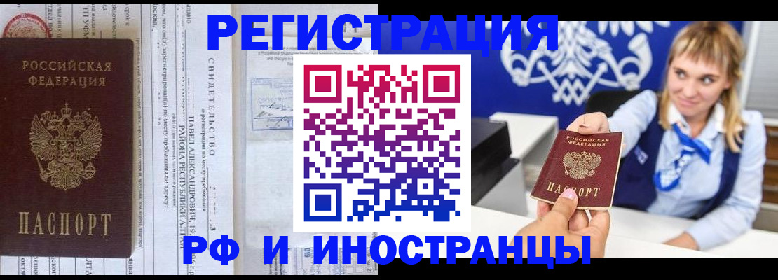 временная регистрация адрес в Гаджиево