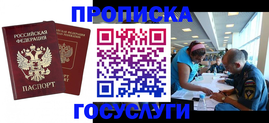 прописка поиск в Гаджиево