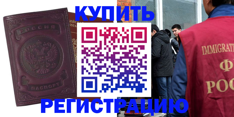 регистрация для школы в Гаджиево