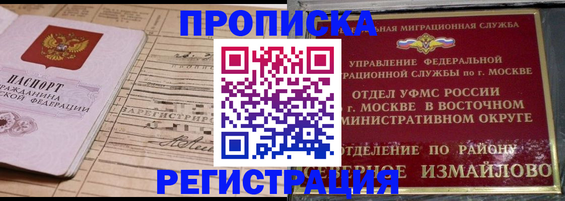 где прописаться в Гаджиево